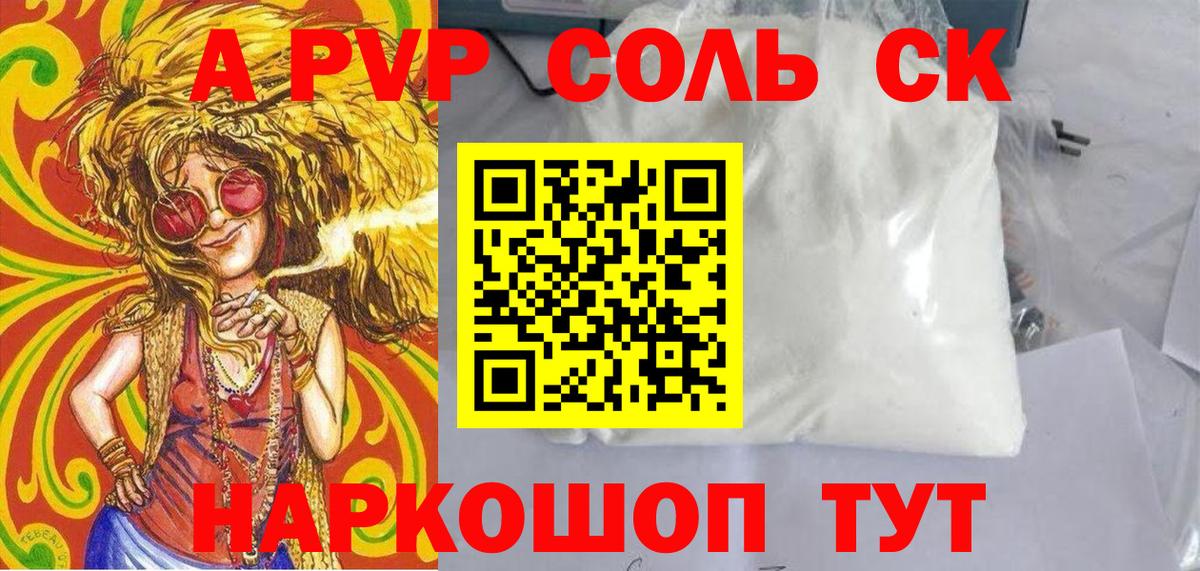 Можга  A PVP Crystall  Альфа ПВП Crystall  Alpha-PVP крисы CK  Вход с VPN 