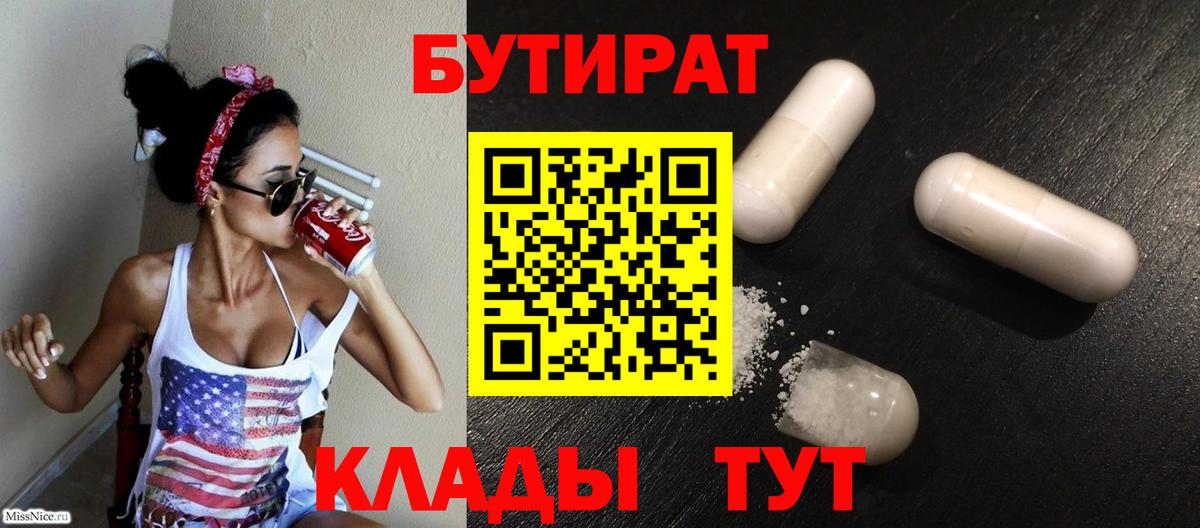Бутират жидкий экстази Можга