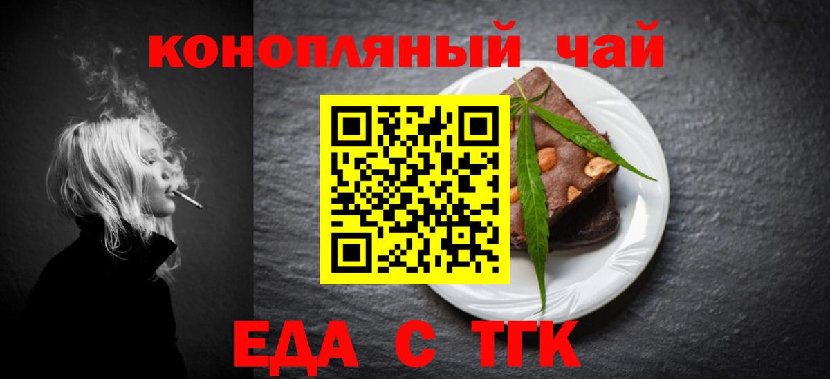 Еда ТГК марихуана  Вход с VPN  Можга 