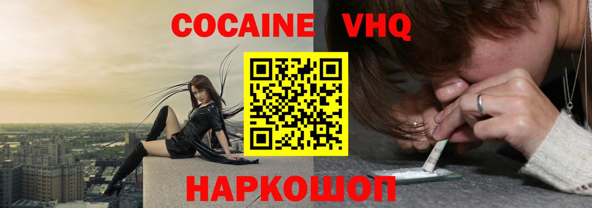 Можга  COCAIN Fish Scale  КОКАИН  Вход с VPN  КОКАИН 98% 
