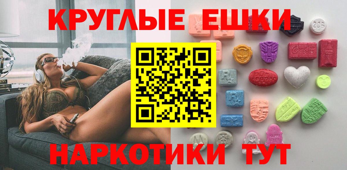 Экстази таблы Можга