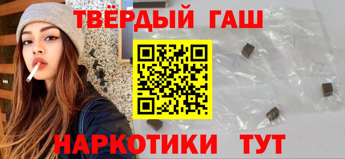Можга  ГАШИШ убойный  ГАШИШ  Вход с VPN  ГАШ Изолятор 