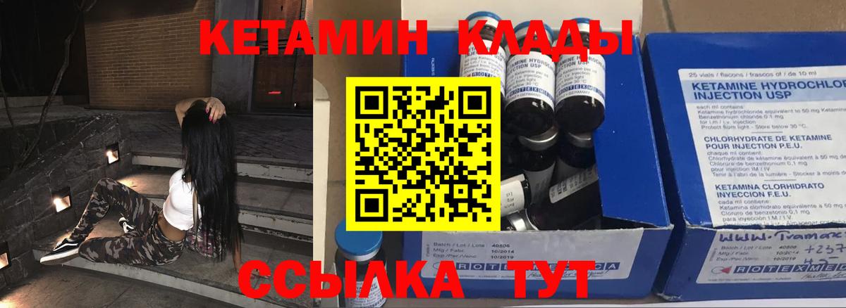 КЕТАМИН ketamine Можга