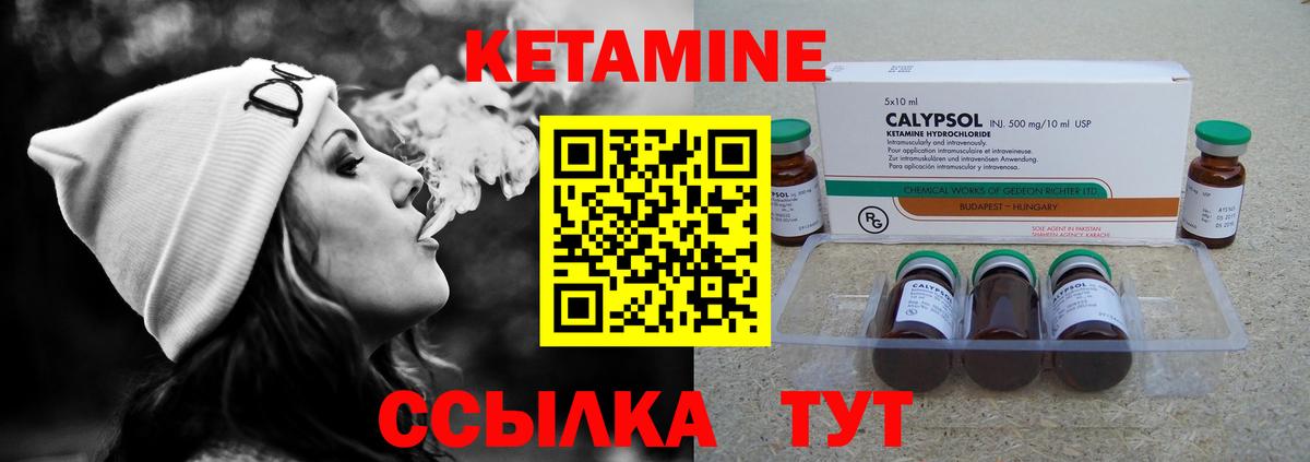 КЕТАМИН ketamine  darknet какой сайт  КЕТАМИН VHQ  Можга  Вход с VPN 
