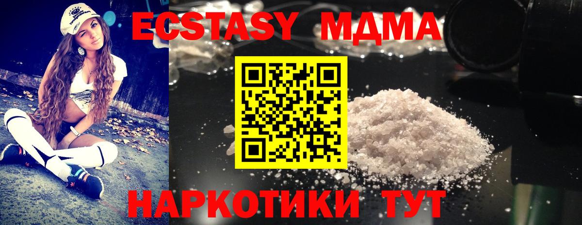 Можга  МДМА VHQ  Вход с VPN  МДМА Molly 