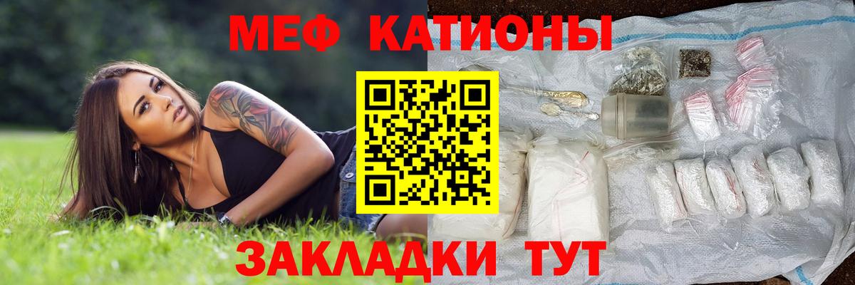 Мефедрон  МЯУ-МЯУ  Можга  купить наркоту  Вход с VPN  МЕФ мука 