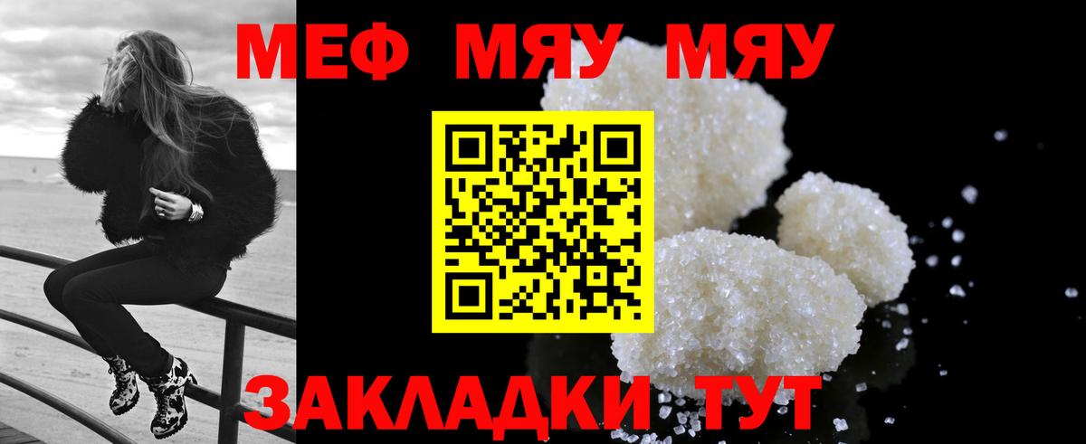 Меф  Можга