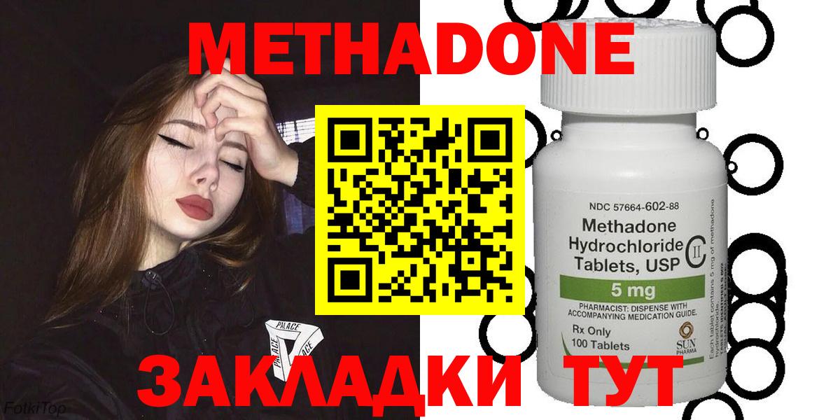 Метадон мёд Можга