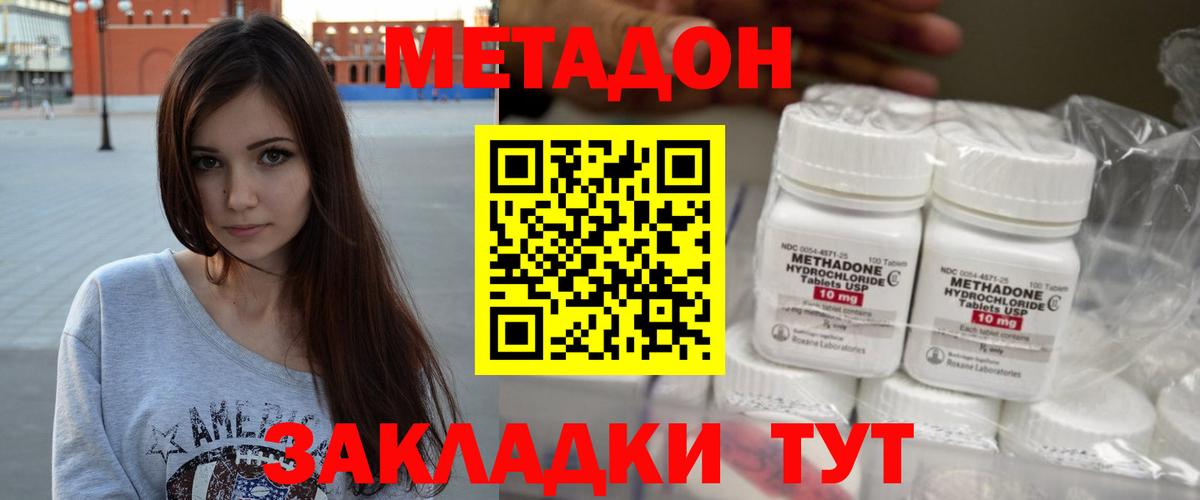 Можга  МЕТАДОН кристалл  Вход с VPN  Метадон кристалл 