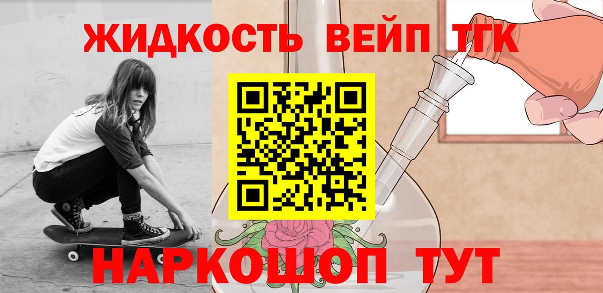 ТГК Wax  Вход с VPN  Можга  ТГК вейп с тгк 
