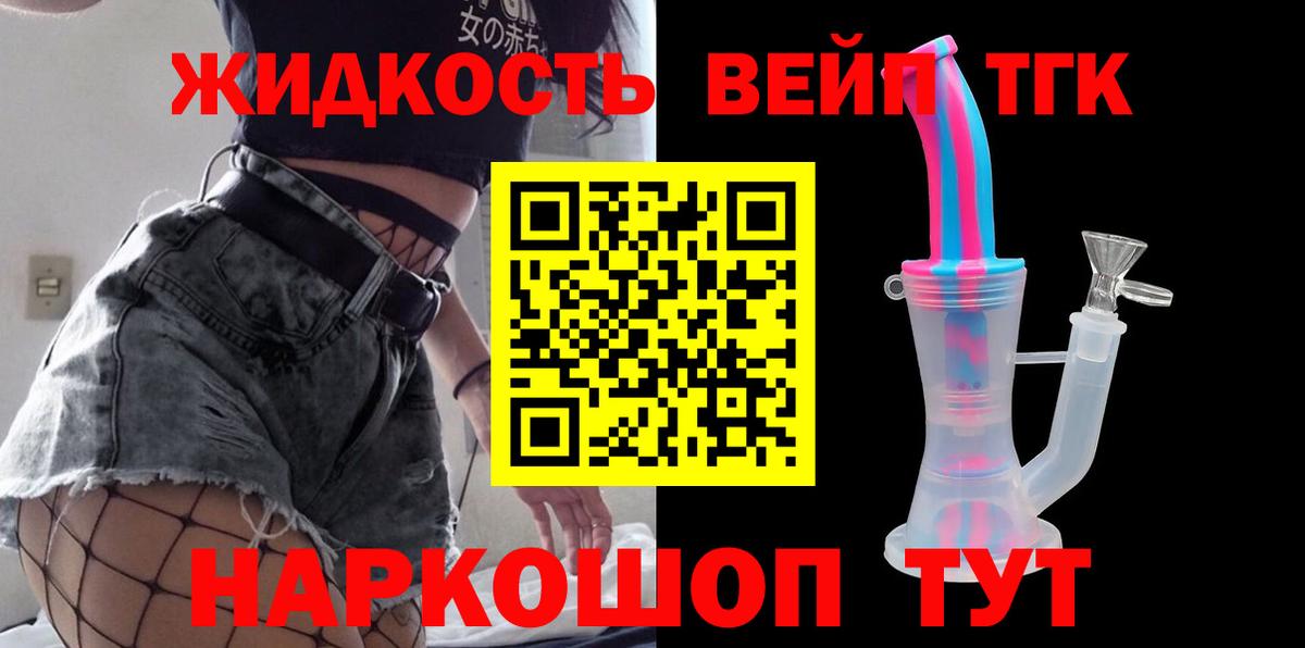 Дистиллят ТГК концентрат Можга